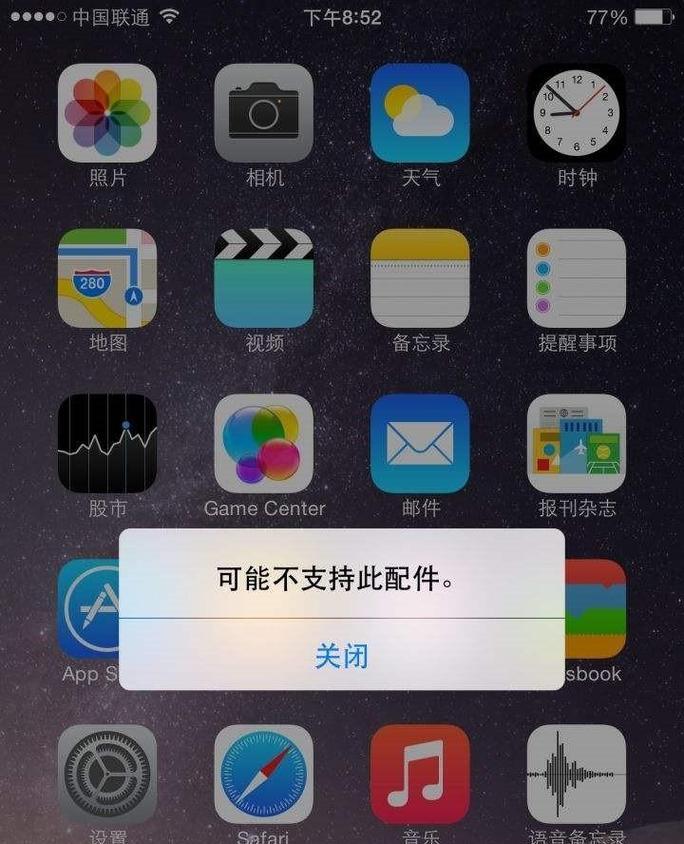 苹果手机充电时出现锁定提示原因？如何解决？