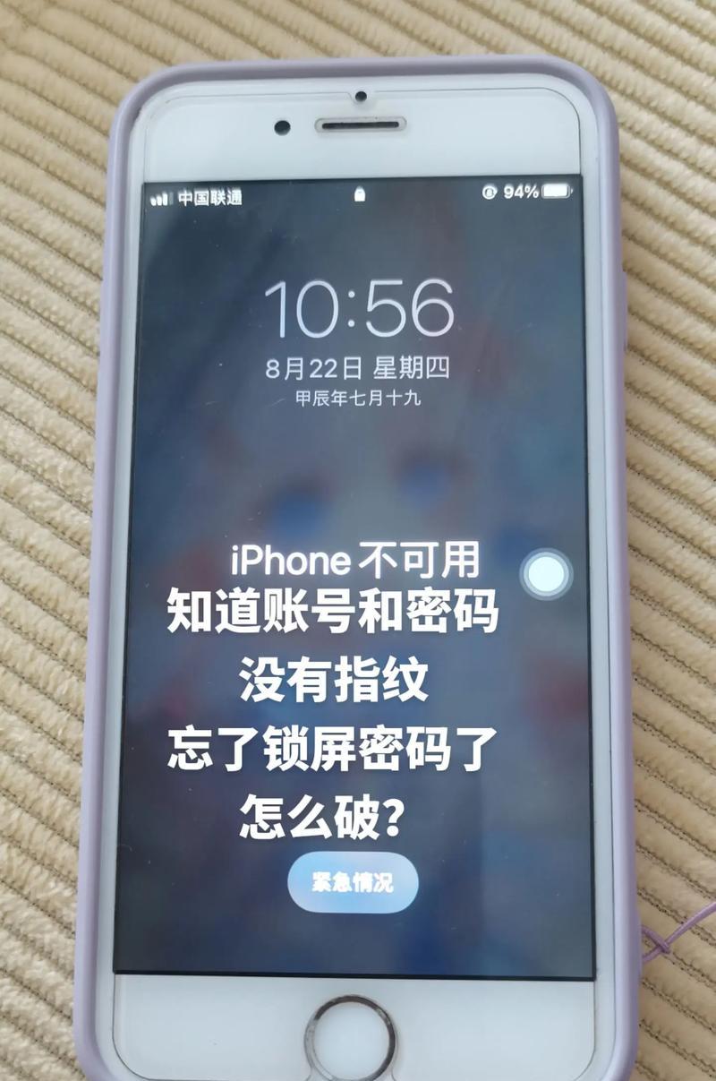 苹果手机充电时出现锁定提示原因？如何解决？