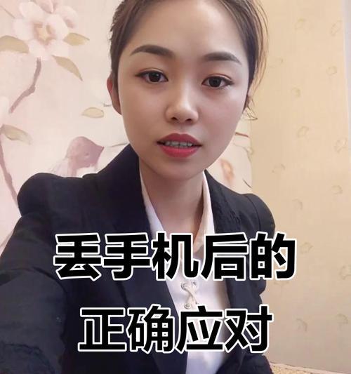 荣耀手机丢失后应如何操作？