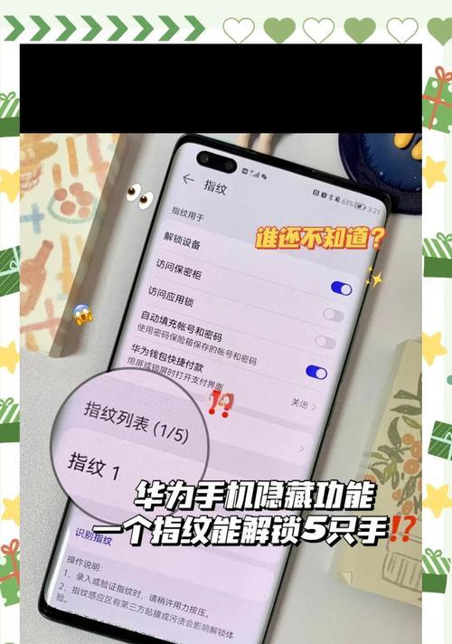 荣耀手机指纹动画如何关闭？关闭动画的好处是什么？