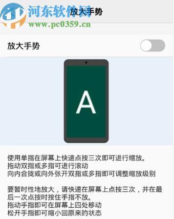 荣耀手机指纹动画如何关闭？关闭动画的好处是什么？