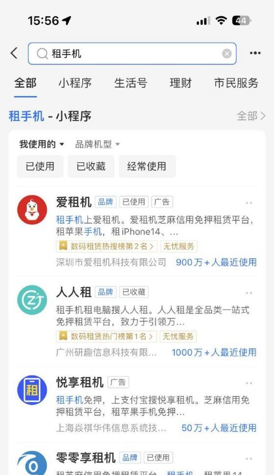 租赁苹果手机图片保存技巧？数据丢失怎么办？