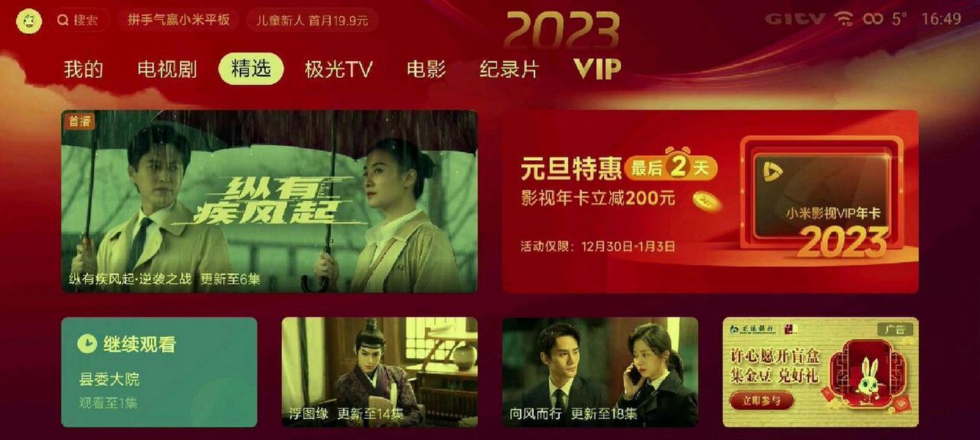 电视机升级运存的方法是什么？