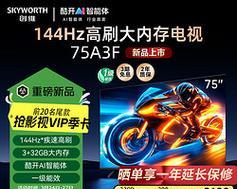 电视机升级运存的方法是什么？