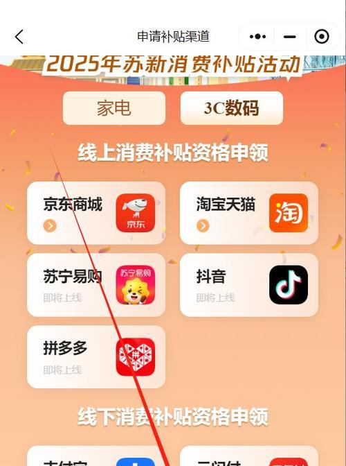 淘宝国家补贴购买智能手表如何操作？补贴使用流程是怎样的？