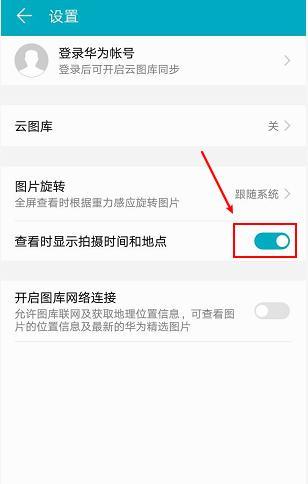 如何查看荣耀手机流量变化？