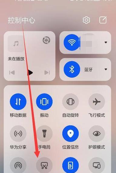如何查看荣耀手机流量变化？