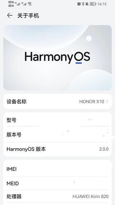 如何查看荣耀手机流量变化？