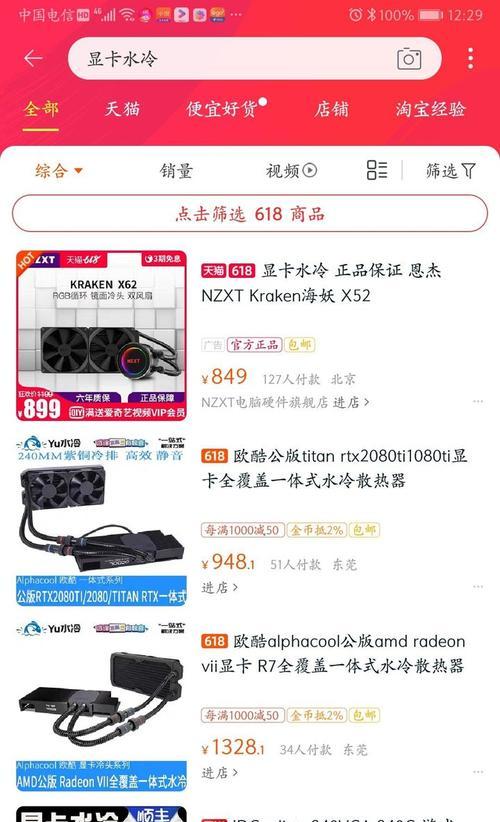 显卡水冷小屏幕设置步骤是什么？