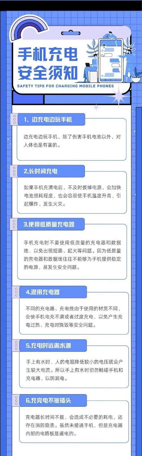 手机充电器残留电问题如何解决？