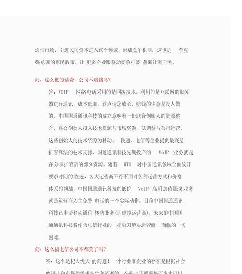 苹果手机出现异议如何处理？解决异议的步骤是什么？