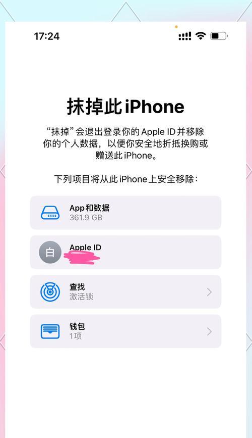 苹果手机账号被抹除后如何恢复？找回账号的流程是什么？