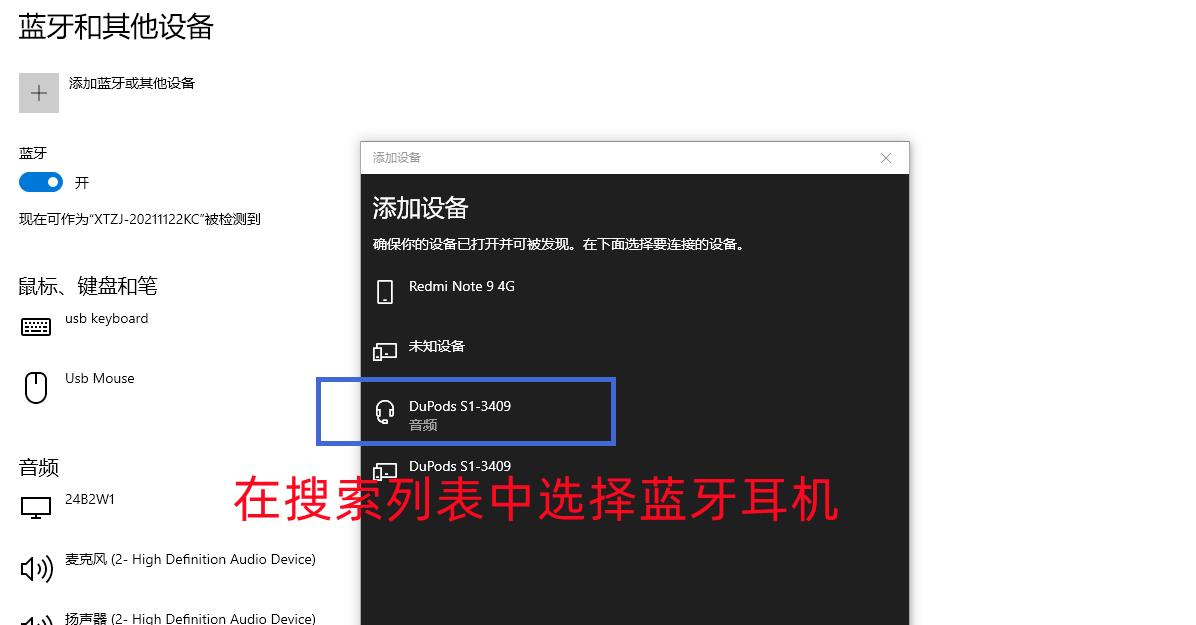 电脑安装蓝牙耳机软件步骤是什么？