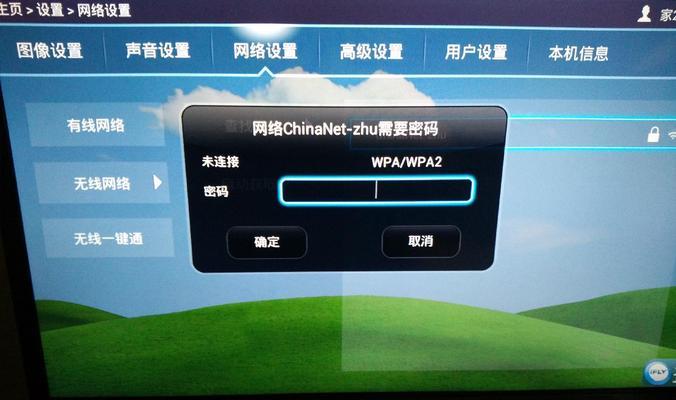 五级网络电视机如何连接？连接过程中可能遇到哪些问题？