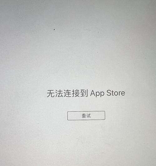 苹果蓝牙无法连接设备时应如何处理？