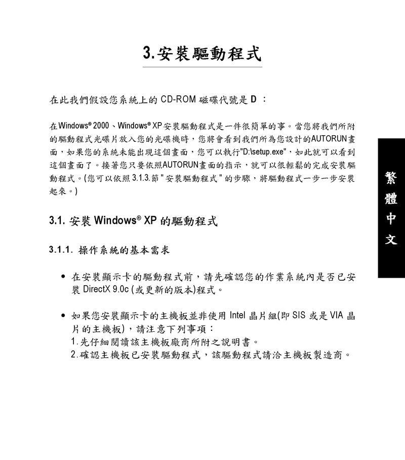 技嘉显卡激活时间查询方法是什么？