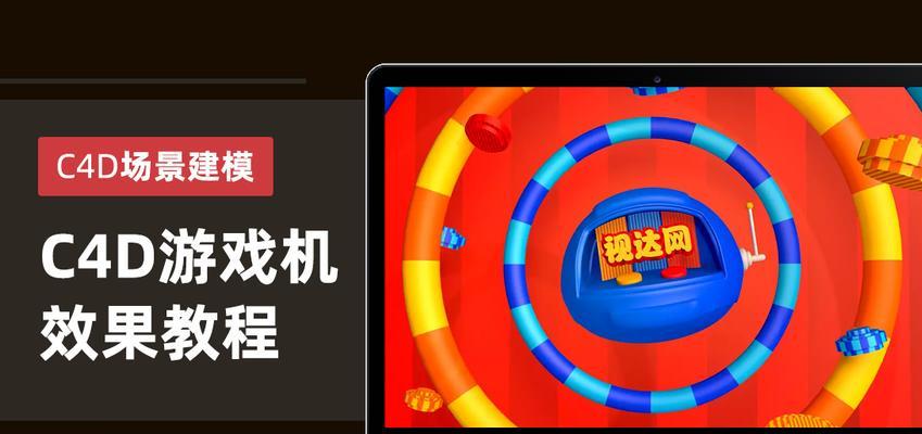 如何制作游戏机视频教程？视频教程的制作要点有哪些？